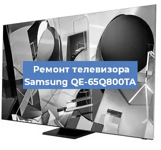 Замена светодиодной подсветки на телевизоре Samsung QE-65Q800TA в Москве